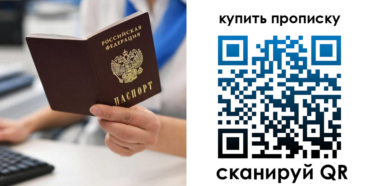 временная регистрация гарантия в Череповце