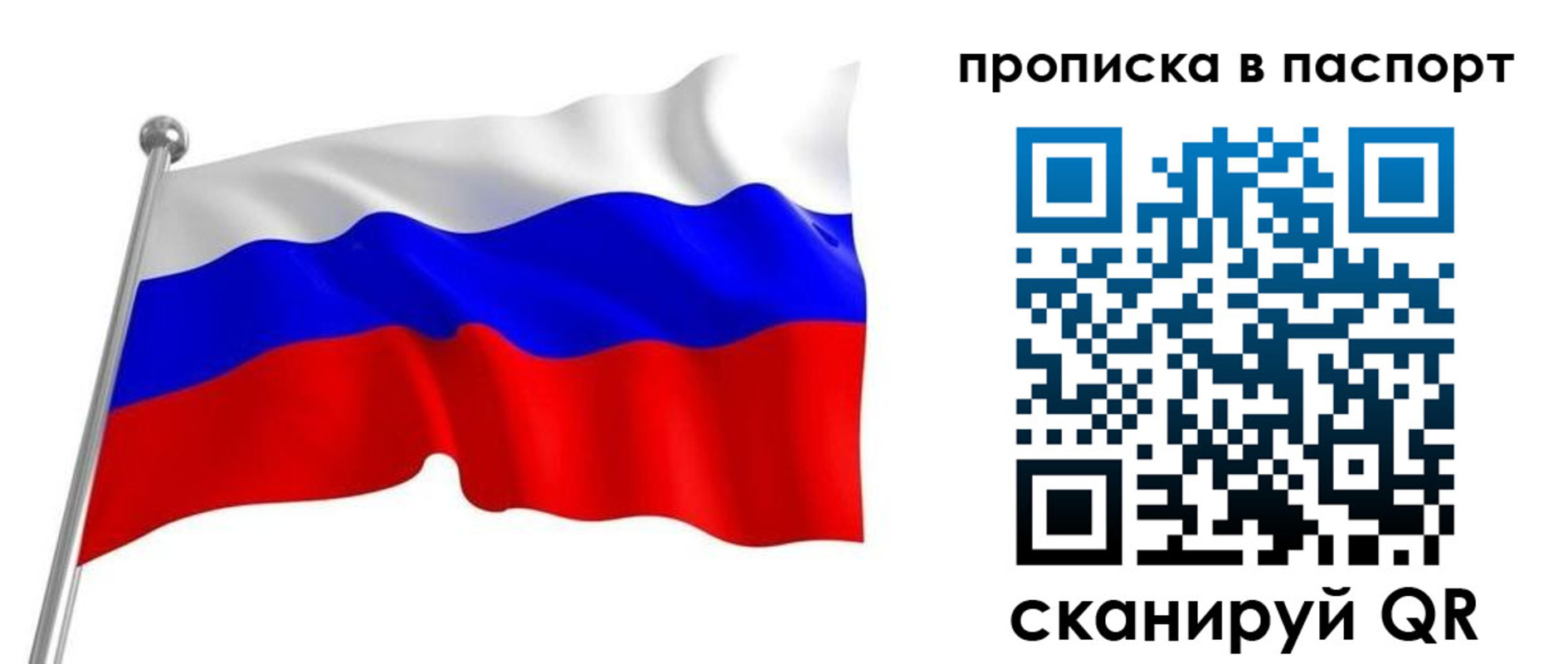 прописка для работы в Череповце