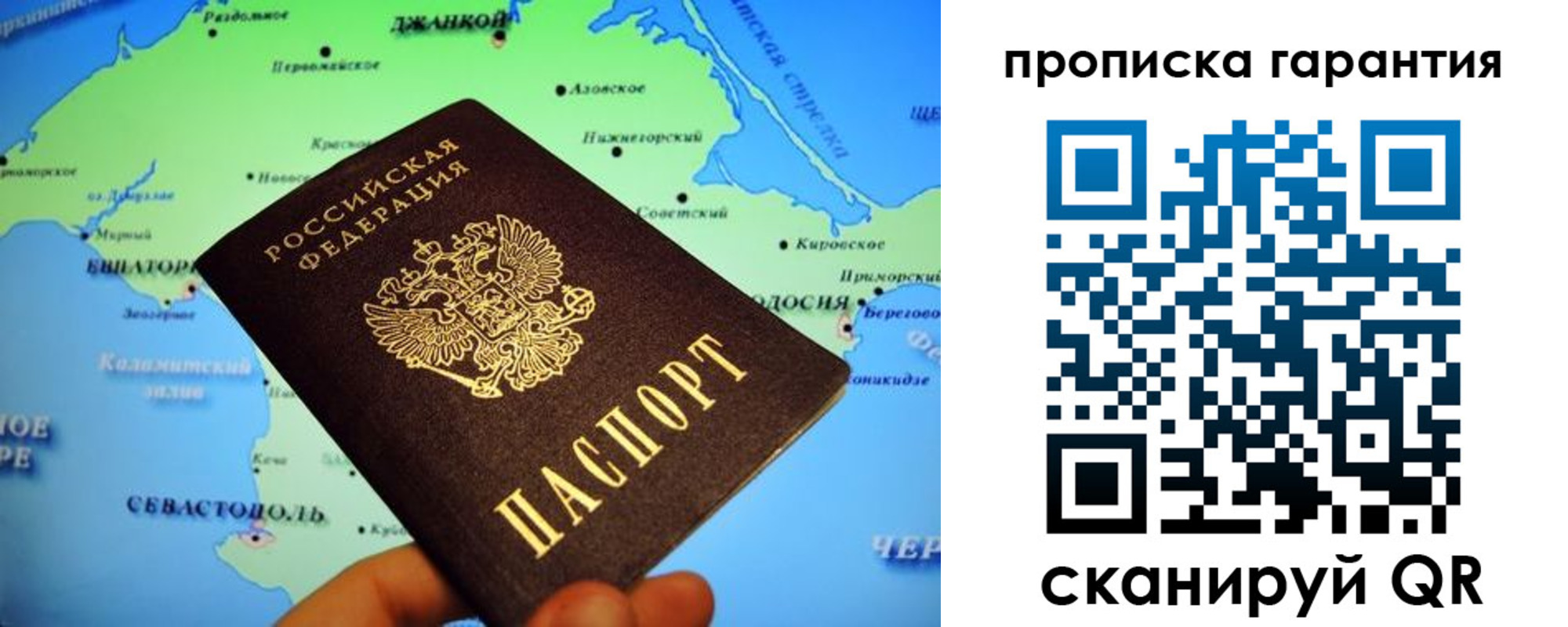 прописка в квартире в Череповце