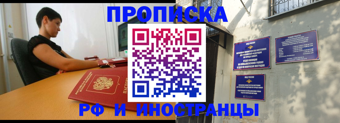 временная регистрация купить в Череповце