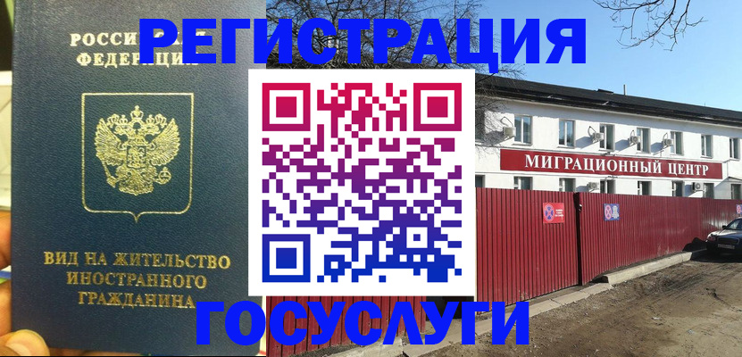 купить прописку в Череповце