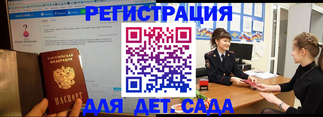 временная регистрация недорого в Череповце