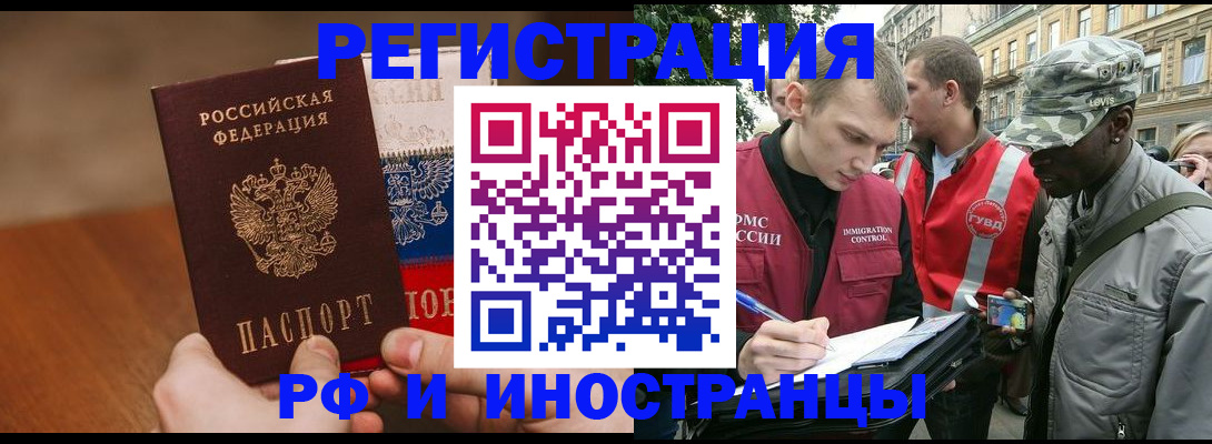 временная регистрация для всех в Череповце