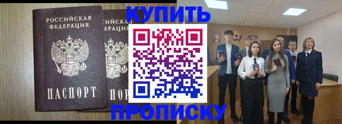 прописка гарантия в Череповце